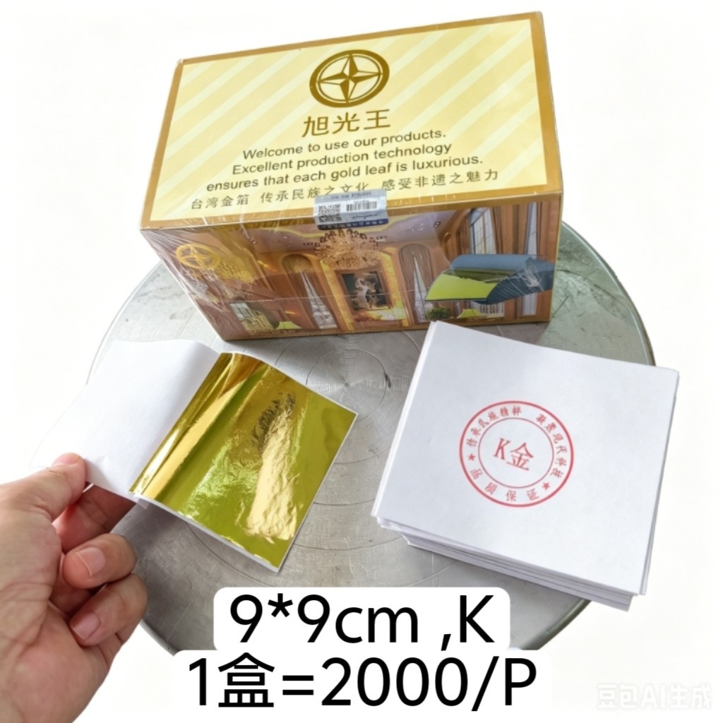 Xuguangwang gold foil paper, imitation silver foil ceiling decoration, Buddha statue gold foil shape, wedding gold foil, handmade gold foil paper.