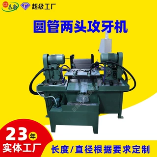 全自动双头攻牙机卧式数控攻丝机 圆管铁管专用攻牙机长短可调