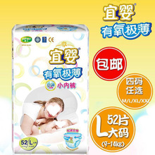宜婴有氧婴儿纸尿裤透气 通用尿不湿宝宝尿裤纸码