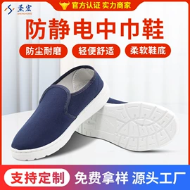 无尘纸无尘布;防静电鞋;防静电服