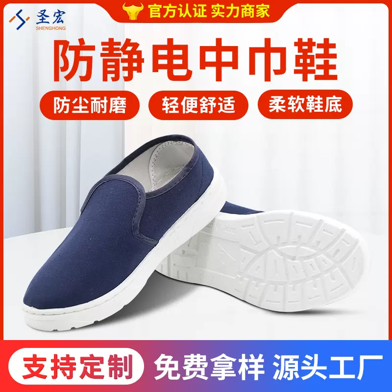 定制批发洁净鞋pu厚底防静电四孔工作鞋pvc中巾防静电鞋静电防护