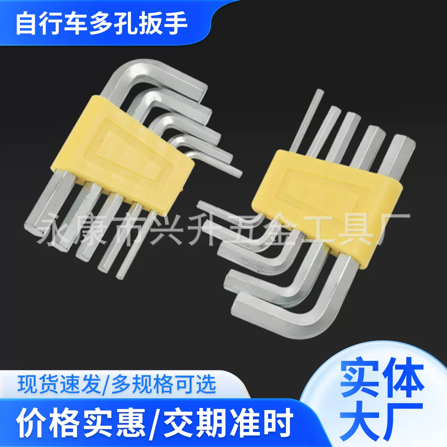 家用L型平头扳手5件套装内六角扳手五金维修6角扳手工具厂家批发