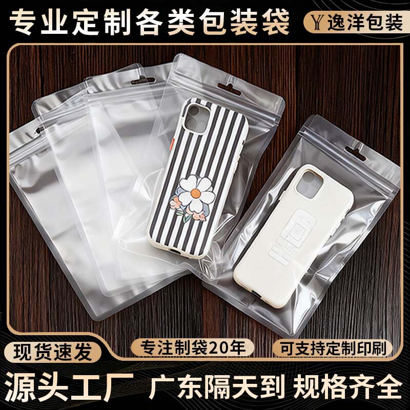 Double-Sided Transparent Pearlescent Film Self-Sealing Bags for Jewelry, Individually Packaged Phone Case Storage Bags, Sealed Plastic Bags