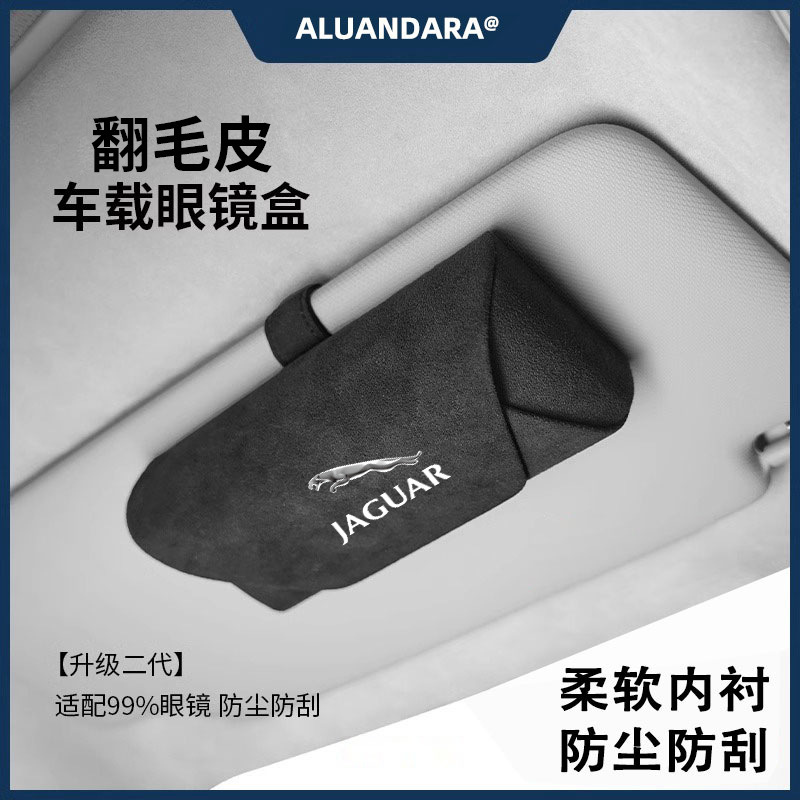 Suitable for Jaguar Xelxfl Car Glasses Case E-Pace/F-Pace/F-Type/Xj/Xl Car Interior Supplies Suitable for Jaguar Xelxfl Car Glasses Case E-Pace/F-Pace/F-Type/Xj/Xl Car Interior Supplies
