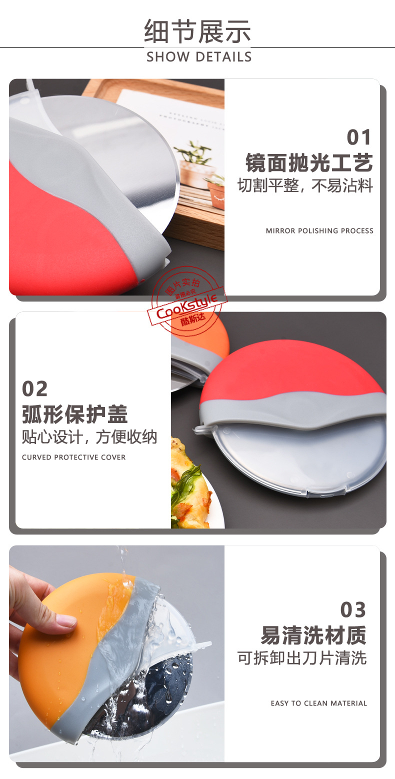 4色披萨刀-C_01.jpg