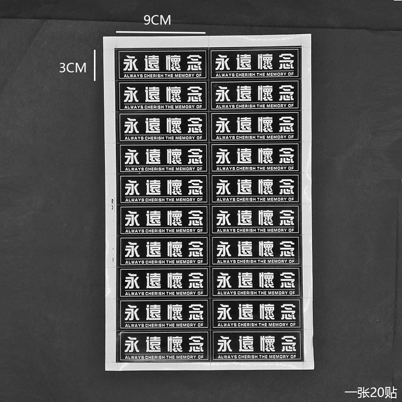 Pegatinas tumba barrido Festival tumba barrido ceremonia flores caja de regalo ramo caja de embalaje bolso tumba barrido Festival pegatinas