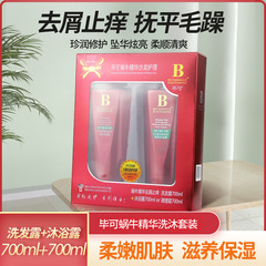 Bike Snail Anti-Dandruff Refreshing Shampoo Moisturizing Anti-Dandruff Anti-itch Shower Gel Set Smooth, Soft and Long-lasting Fragrance