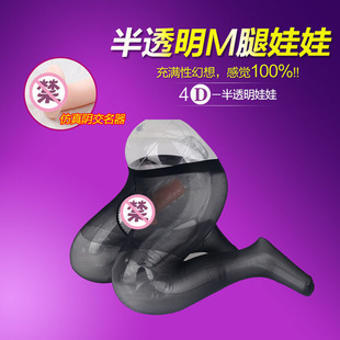 Half-Body Inflatable Gun Stand, Male Sex Toy, Transparent Doll, Split Legs, Open Legs, Adult Otaku Masturbation