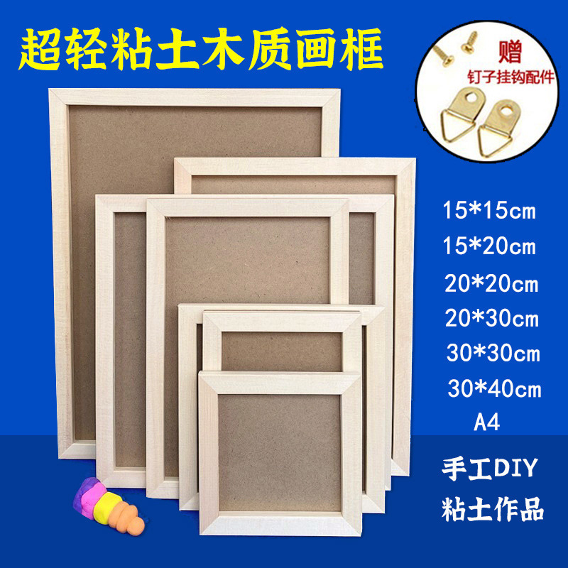 Children's DIY Wooden 3D Picture Frame Snowflake Clay Ultra-Light Clay Photo Frame Special Wooden Picture Frame for Clay Artwork Children's DIY Wooden 3D Picture Frame Snowflake Clay Ultra-Light Clay Photo Frame Special Wooden Picture Frame for Clay Artwork