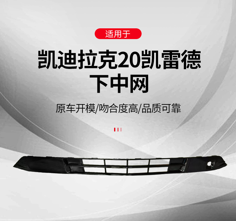 Suitable for Cadillac 21 Escalade Lower Grille 84855733 84371234 84514356