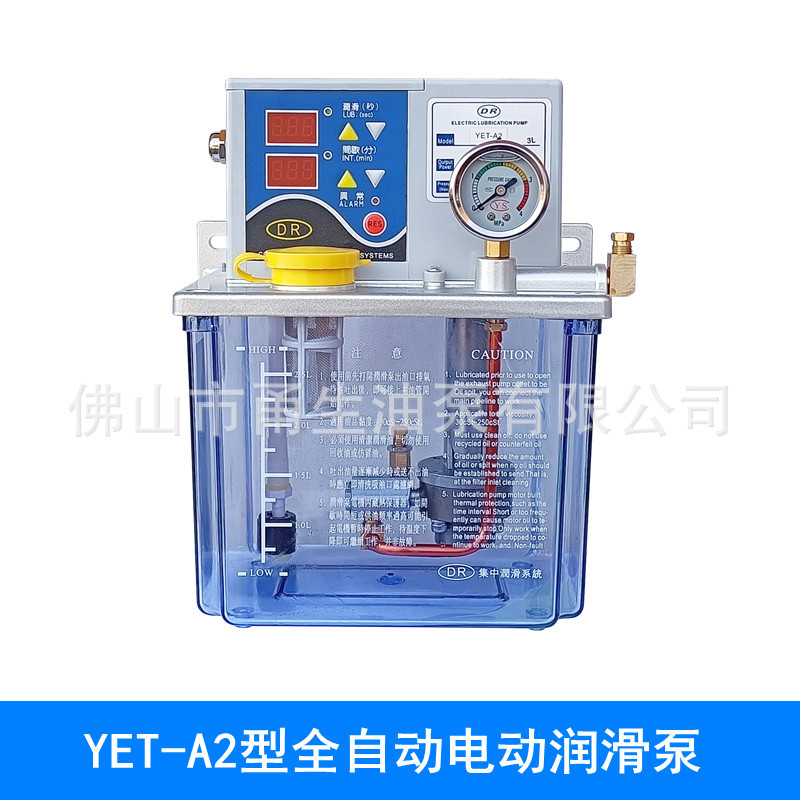 厂家供应YET-A2-4L 全自动电动润滑泵  注油器 打油机 加油器