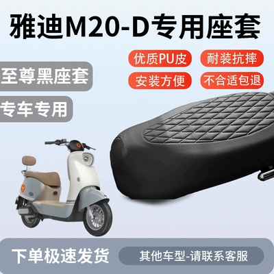 Cover Waterproof Seat Cover Four-Season – Electric car cushion - high-quality-embossing-black-yadi-m20-d