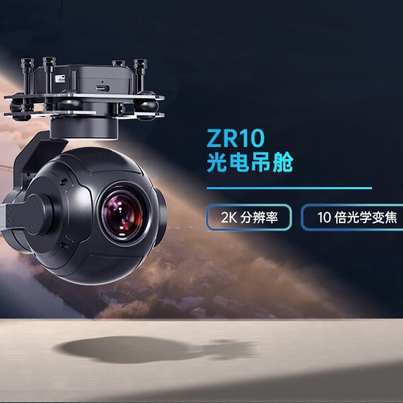 Siyi Zr10 Gimbal Camera 2K 30X Hybrid Zoom Optical and Electronic Pod Drone Camera Accessories