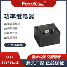 �S��ֱ�N��Ʒ�|T93G40Aͨ�ù����^���12V/24V4�_5�_��늾�·��ʽ