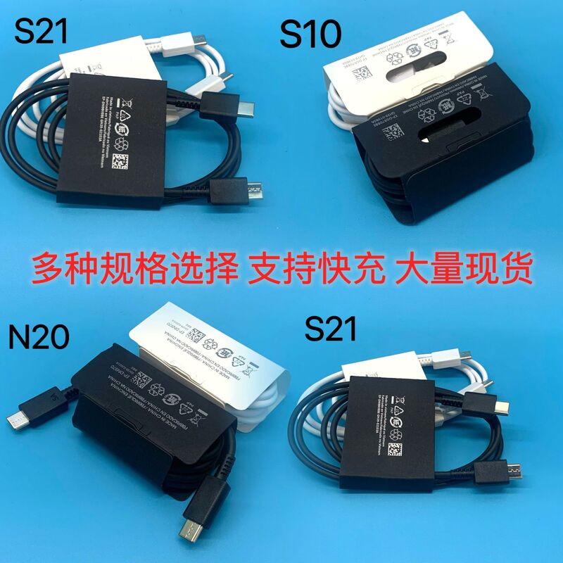 Suitable for Samsung N20/S20/S10 Fast Charging Data Cable Note10 Dual Type-C Universal S21 Fast Charging Mobile Phone Cable