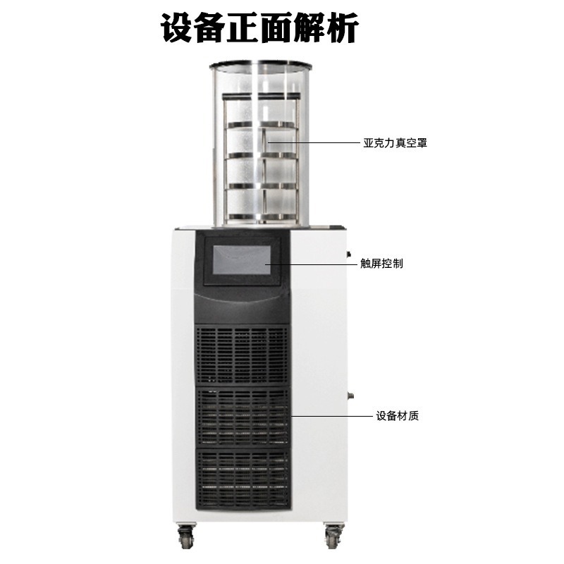 Vacuum Freeze Dryer Laboratory Food Cordyceps Chinese Medicine Fruits and Vegetables Small Vacuum Freeze Dryer Freeze Dryer 2