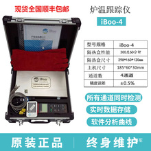 炉温测试仪 粉末涂装回流焊波峰焊热处理温度跟踪记录仪 在线监测