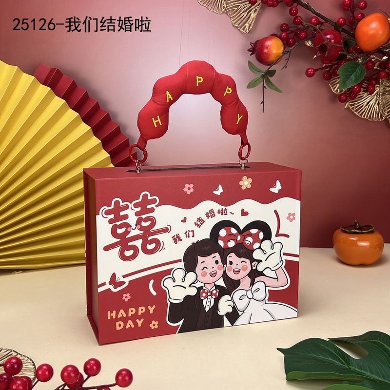 新款结婚喜糖盒婚宴伴手礼盒婚礼糖果包装空盒伴手礼店礼品盒批发|undefined