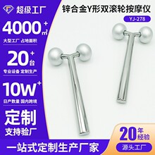 定制Y形双滚轮按摩仪冷热精华导入铝球锌合金手柄面部按摩滚轮