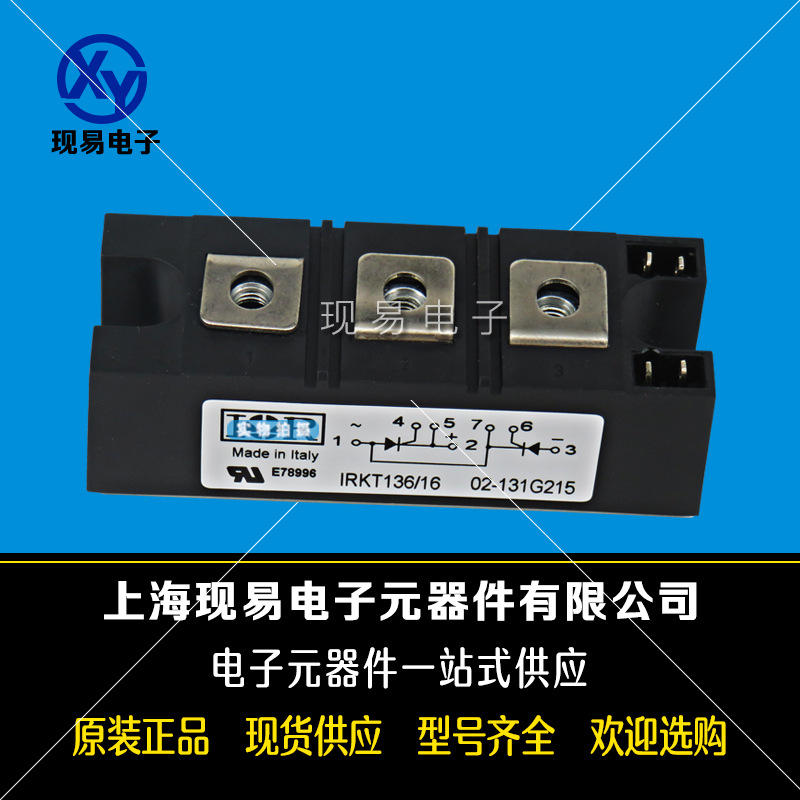 IRKT136/08 IRKT136/12 IRKT136/14 IRKT136/16全新可控硅現貨