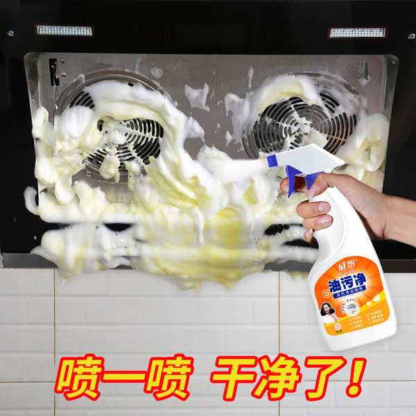 [Heavy Oil Clearant] Oil -dirty Cooler Huech Machine Cleaner Kitchen…