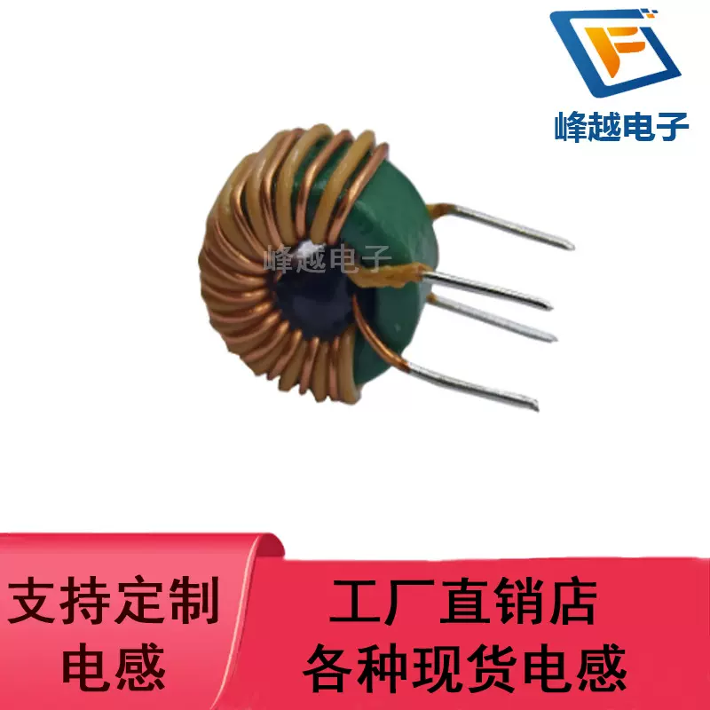 共模电感T10*6*5 0.5线径绝本并绕14圈3A 1.5mH 磁环线圈电感点胶