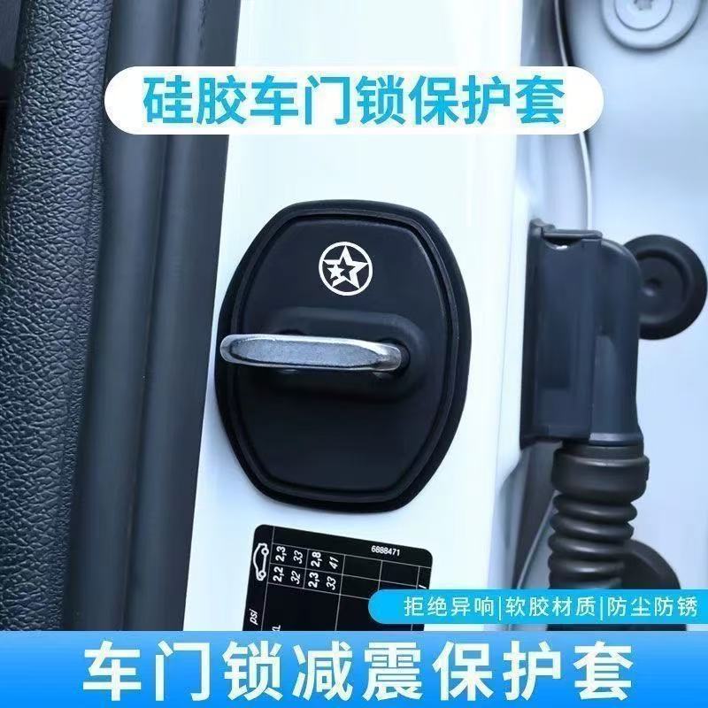 フォルクスワーゲンのドアロックバックルカバー、ラゴス、サルト、BMW、メルセデスベンツ、アウディの車のドアロック衝撃吸収保護カバーに適しています。|undefined