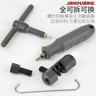 教授单车V3.8截链器 自行车链条无标变速链条拆卸安装工具 拆链器