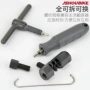 变速安装拆卸v3截链器