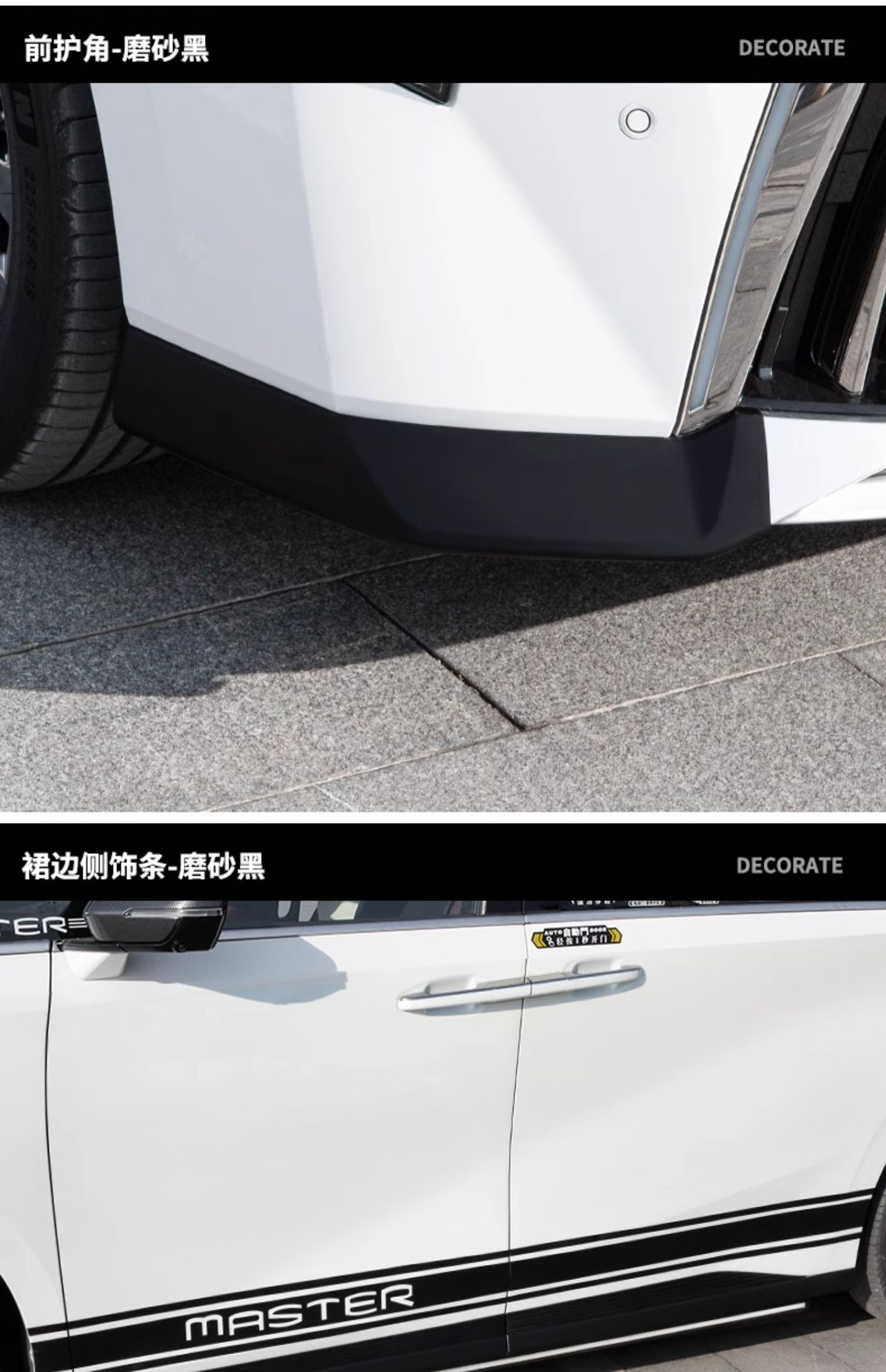 Suitable for Chuanqi m8 Master E9 Body Blackening Surrounding Side Skirts Legendary Change Decoration Car Special Accessories