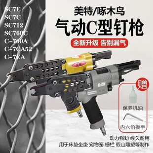 ������ľ�BC�͘�SC7C SC7E���ᔘ�SC760C���u�\�~�\���քӼ�ɽ��