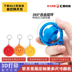 跨境爆品3D打印旋转陀螺模型钥匙扣挂件创意解压玩具钥匙链小礼品