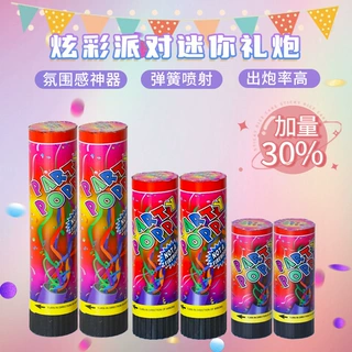 跨境外贸礼花礼炮礼宾花喷花筒婚庆生日圣诞用品厂家现货批发