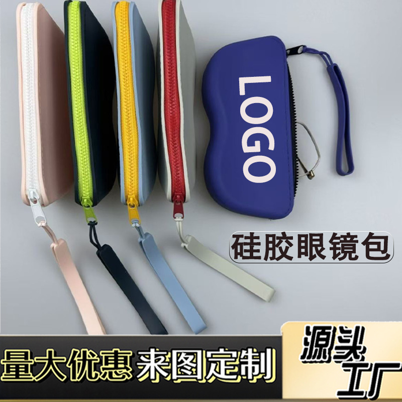 Portable Silicone Glasses Bag Solid Color Anti-Fall Zipper Glasses Bag Stain-Resistant Washable Student Glasses Storage Bag Wholesale