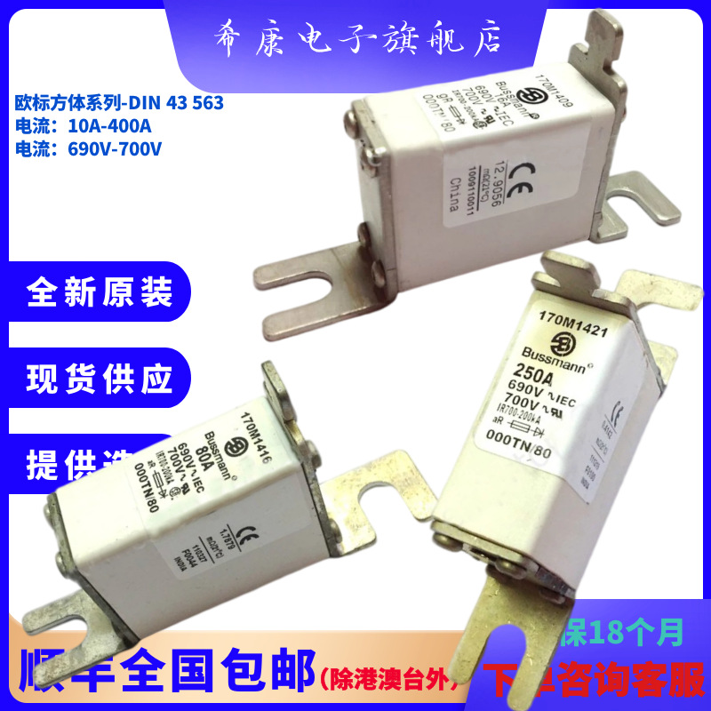 美国Bussmann熔断器170M1414
