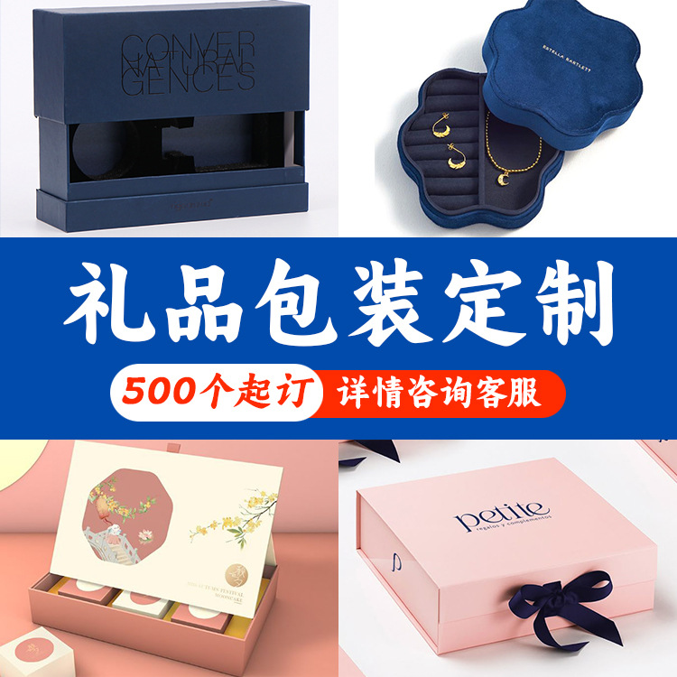 包装纸盒定制创意高级感茶叶礼品盒子空盒天地盖伴手礼盒彩盒批发