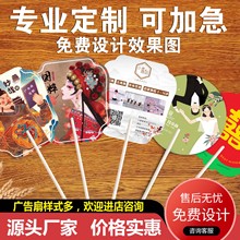 广告扇子夏季宣传礼品卡通扇团扇胶扇塑料扇推广筷子一字柄扇