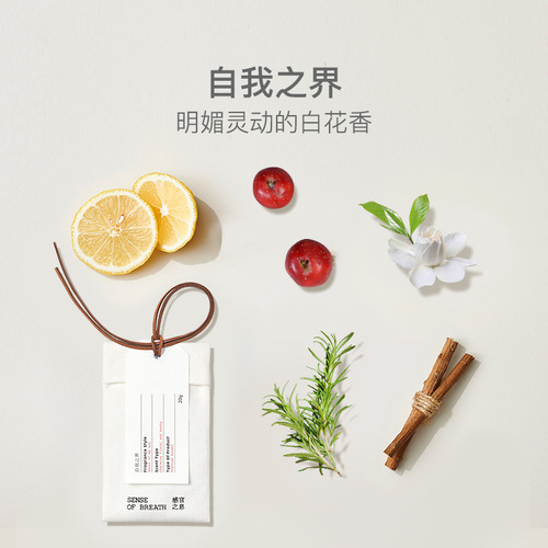 NetEase Yanxuan Sensory Aura Wardrobe Aroma Home Indoor Long-lasting Clothes Closet Fragrance Slices Bathroom Aroma Sachet