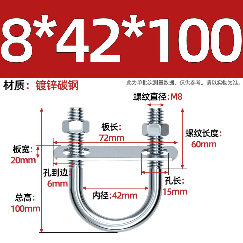 Acero al carbono galvanizado con deflector de tuerca tornillo de perno en forma de U acero abrazadera de tubo de acero en forma de U conector de fijación de fijación de fijación m6M8M12