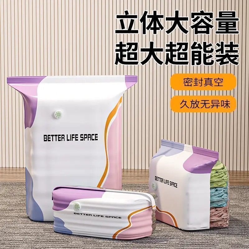 真空压缩袋免抽气旅行衣服压缩袋收纳包手动压缩防潮防霉收纳袋子