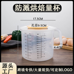 Plastic Baking Measuring Cup 2.5L Large Capacity with Lid Splash-proof Measuring Cup Baking Measuring Cup Household Graduated Hair Cup