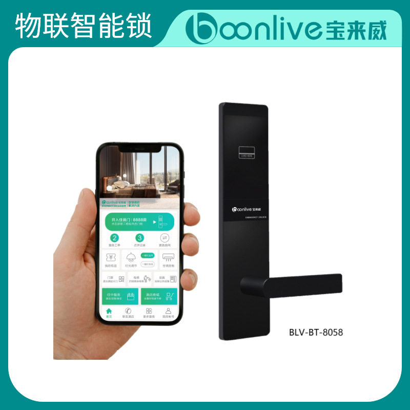 酒店客控智能RCU系统低功耗 智能物联门锁 铝合金刷卡锁 IC酒店锁