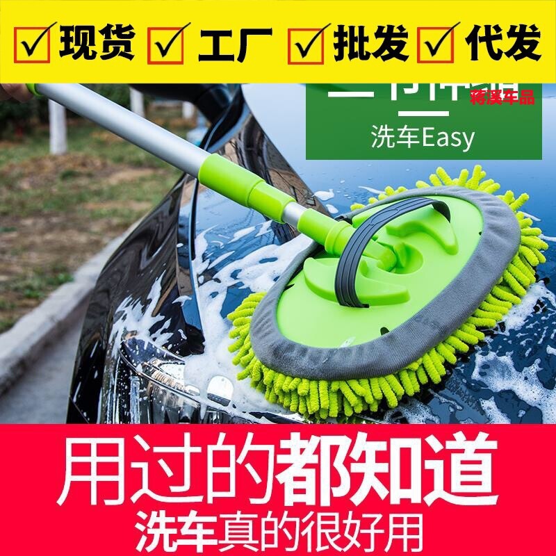 Car wash mop car brush retractable chenille car wash brush car cleaning tools dust duster Car wash mop car brush retractable chenille car wash brush car cleaning tools dust duster