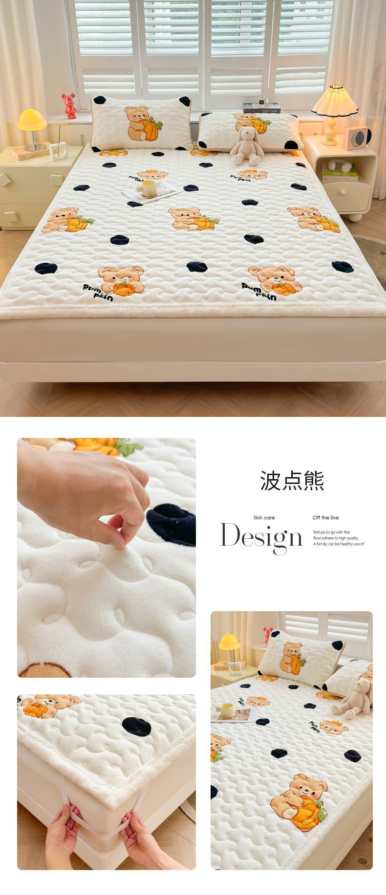 找家纺所有-拖图 波点熊.jpg