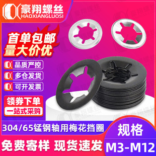 304���P��S��÷��ֹ�˓�Ȧ65�i���ɿ�Ȧ�����S�ЊA��Ȧ÷������
