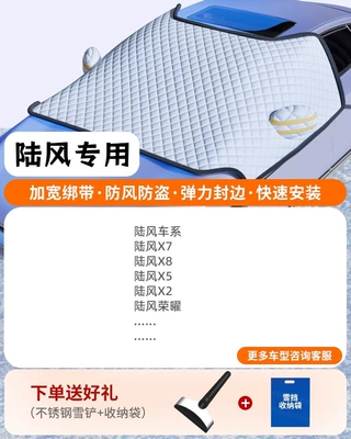 Cover Car Half Cover Car | Car snow shield - special-for-landfeng-three-windows-coveragewindproof-strapsfree-snow-shovel-storage-bag