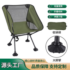 厂家直销超轻折叠椅子便携式收纳月亮椅户外露营休闲椅蛙脚太空椅