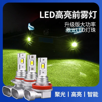 Cross-Border New Super Bright Car Fog lamp