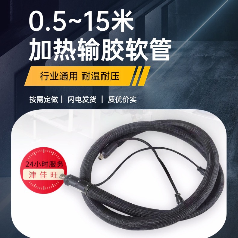 热熔胶输胶管山东河北热熔胶机配件电加热保温软管控温保温控温