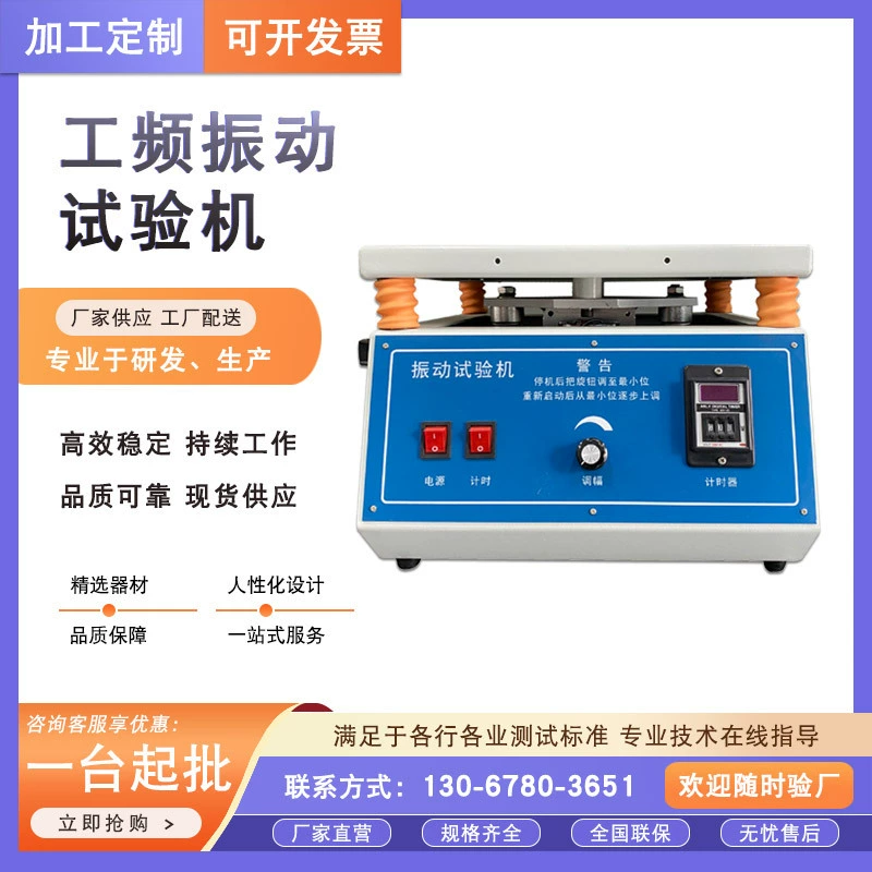 Стенд для испытания на электромагнитной вибрацию, небольшая вибропробальная машина, горизонтальный вибрационный стенд с вертикальной частотой